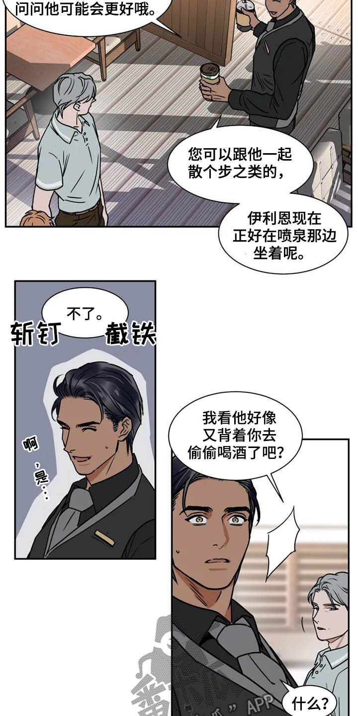 第79章：绑架犯