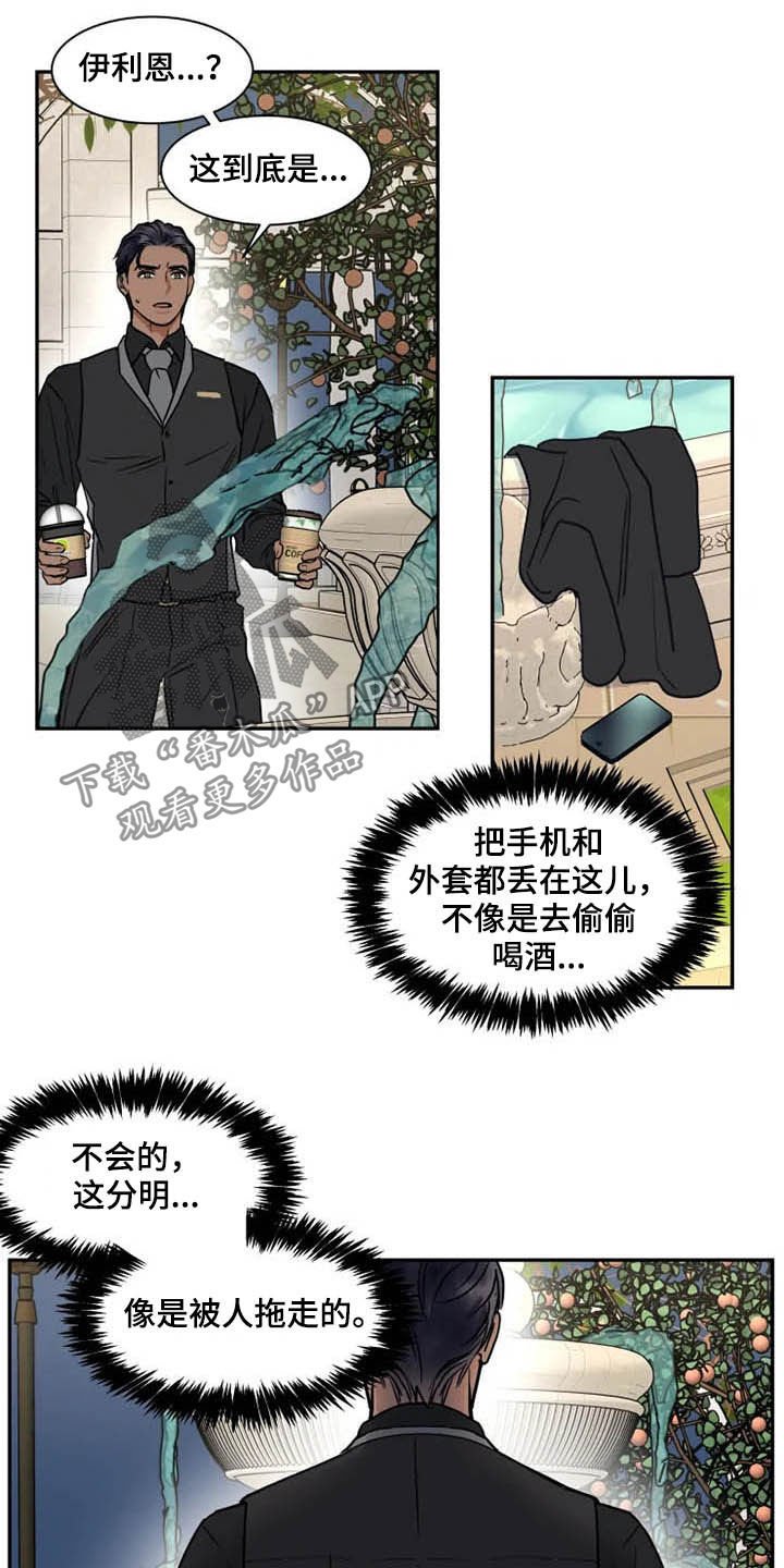 第79章：绑架犯