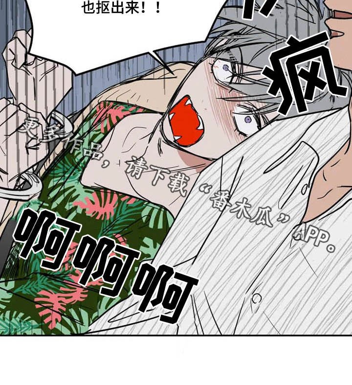 第79章：绑架犯