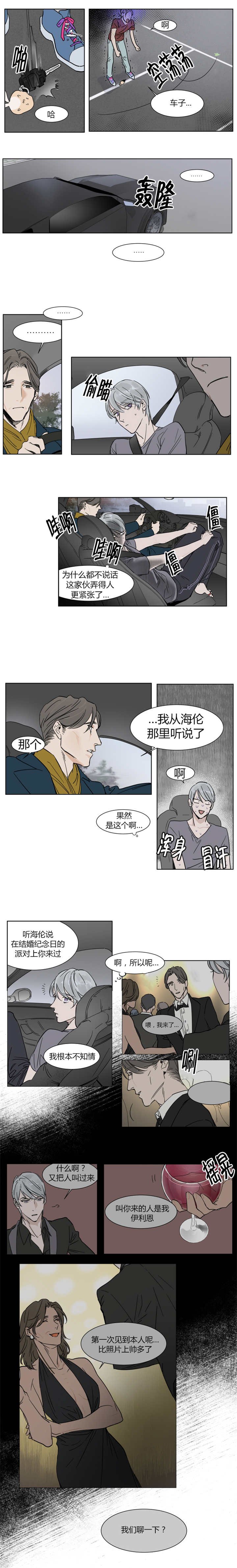 第8章：比平时还要紧张