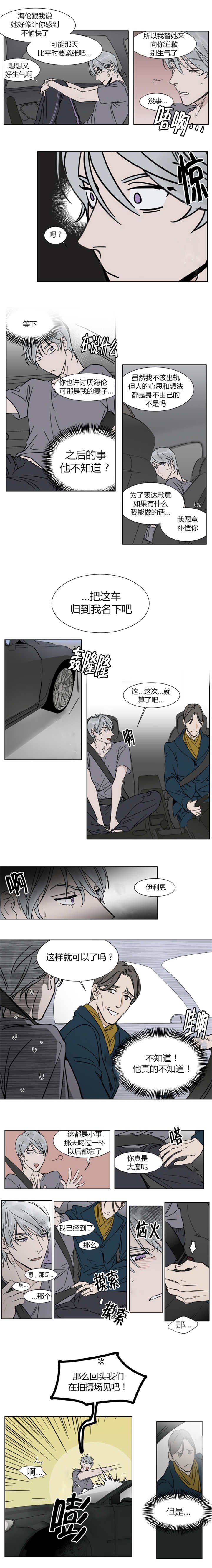第8章：比平时还要紧张