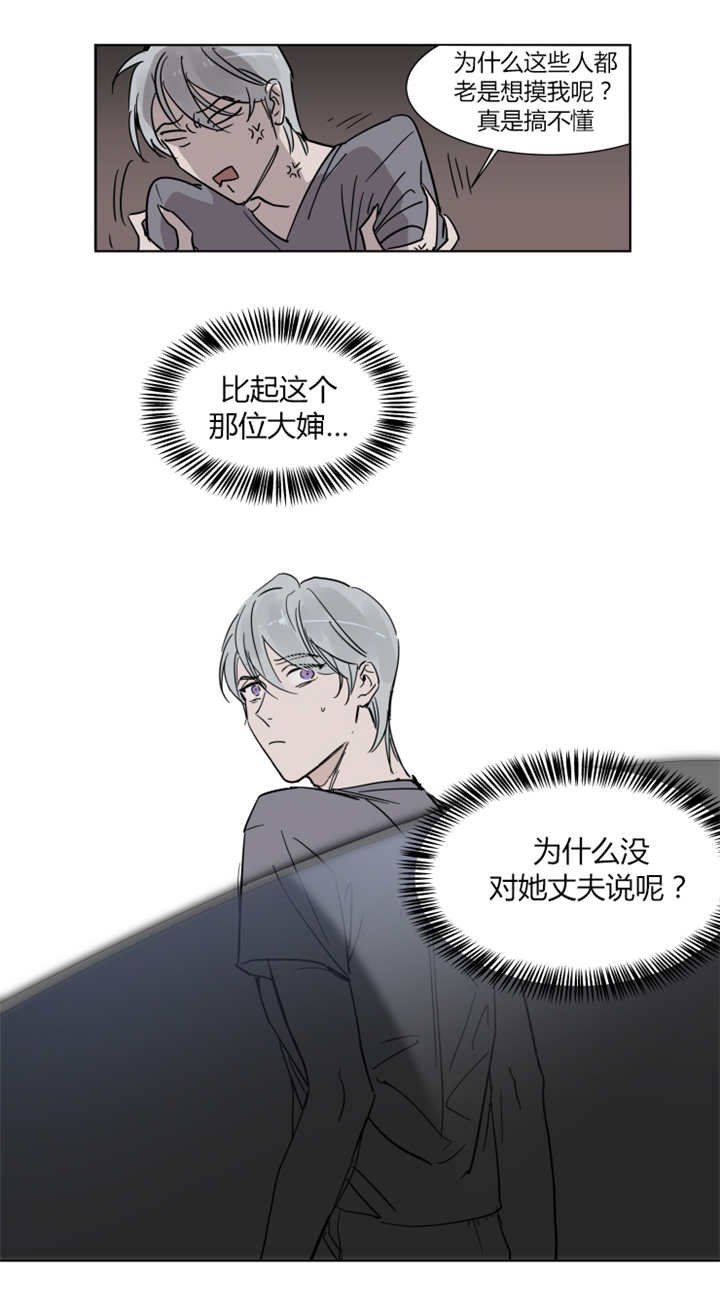 第8章：比平时还要紧张