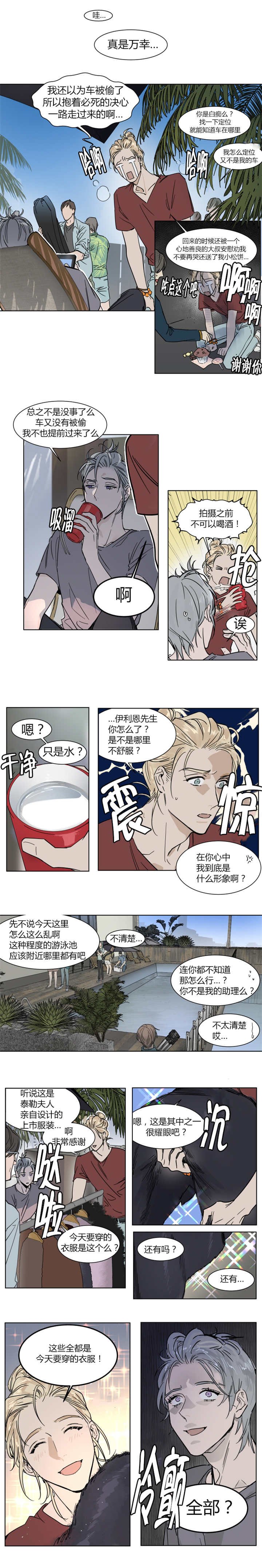 第8章：比平时还要紧张