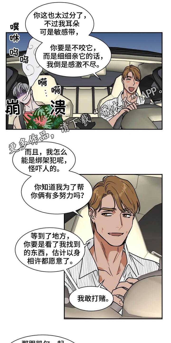 第80章：往事