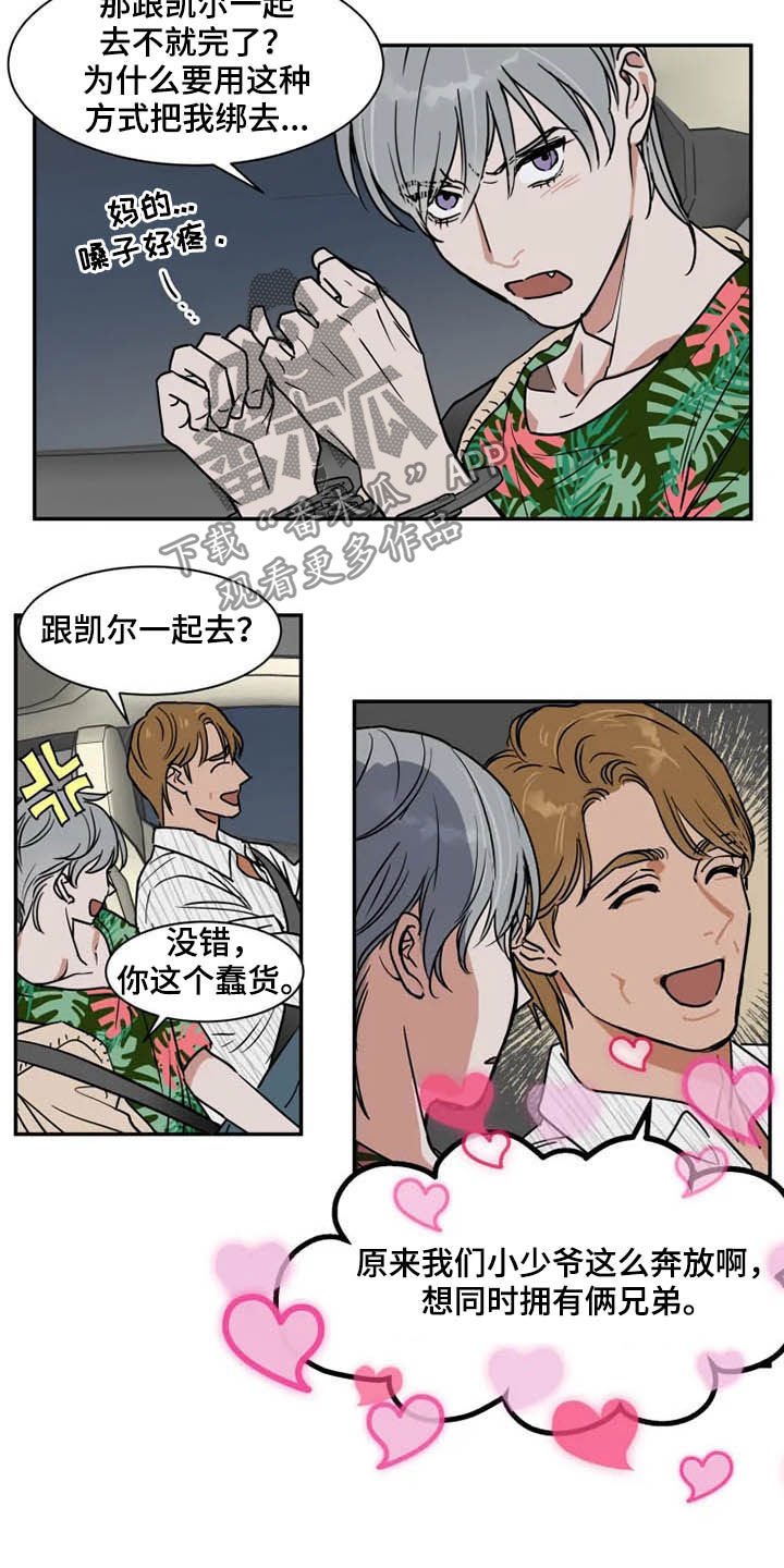 第80章：往事