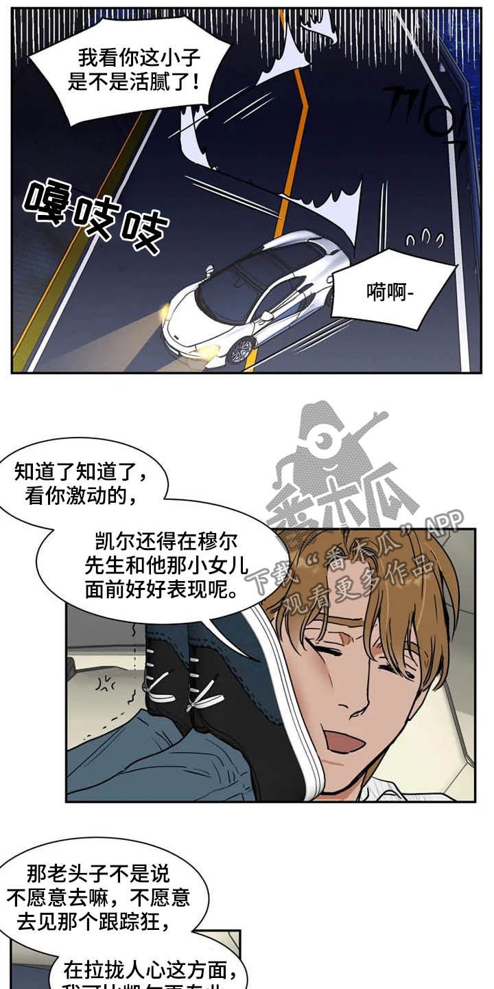 第80章：往事