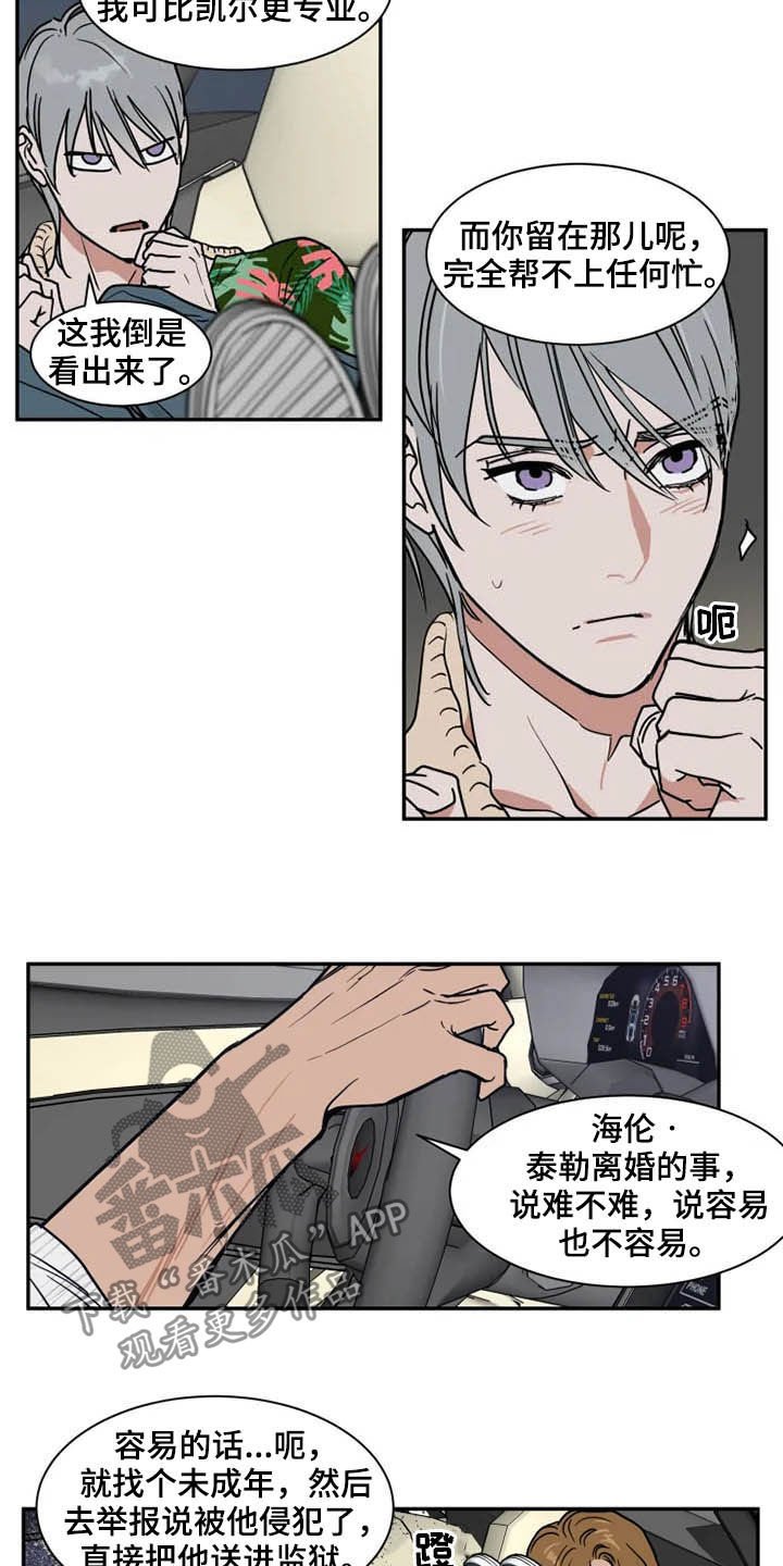 第80章：往事