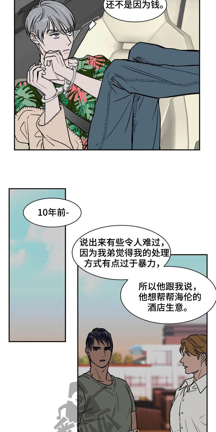 第80章：往事