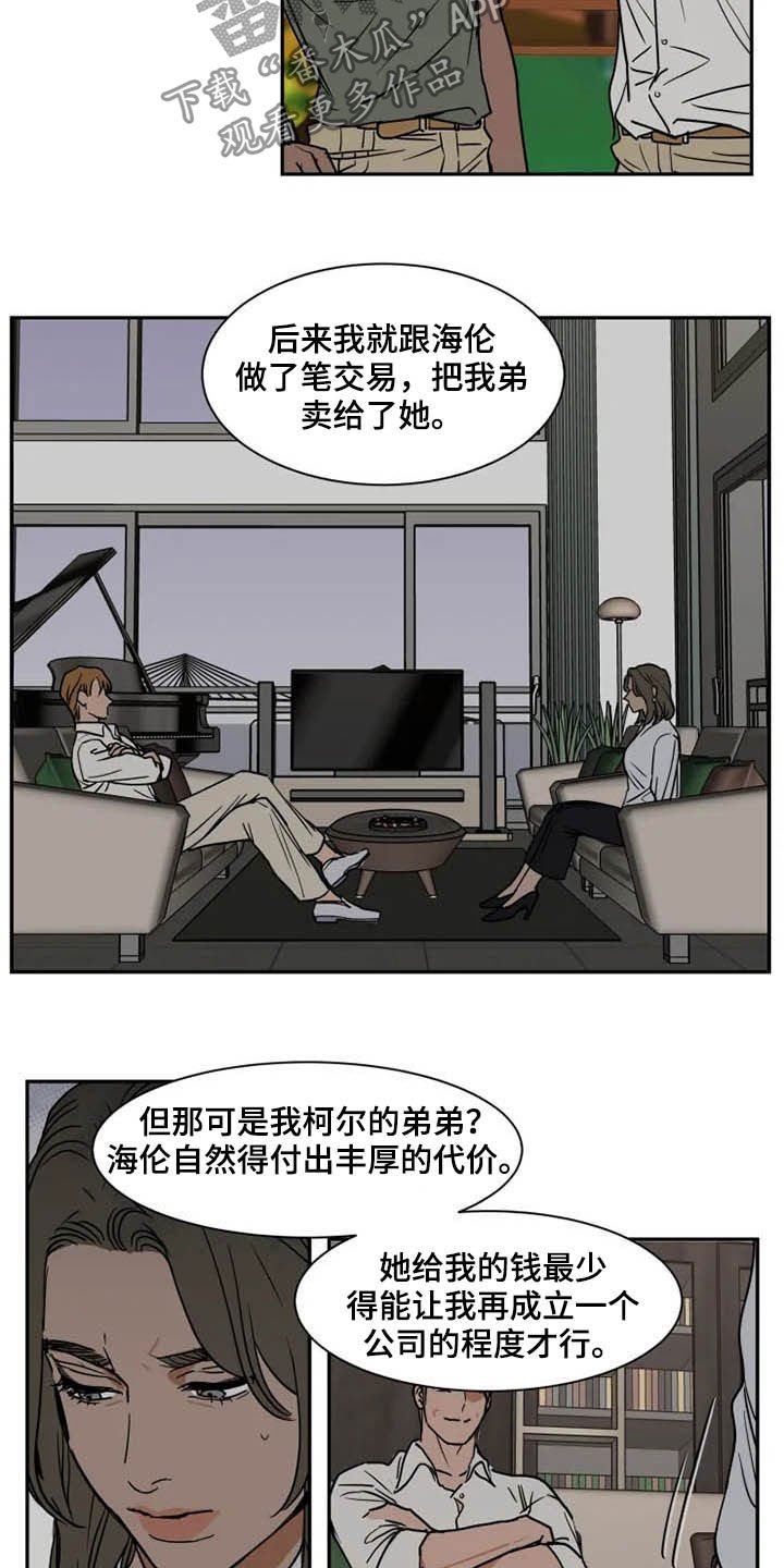 第80章：往事