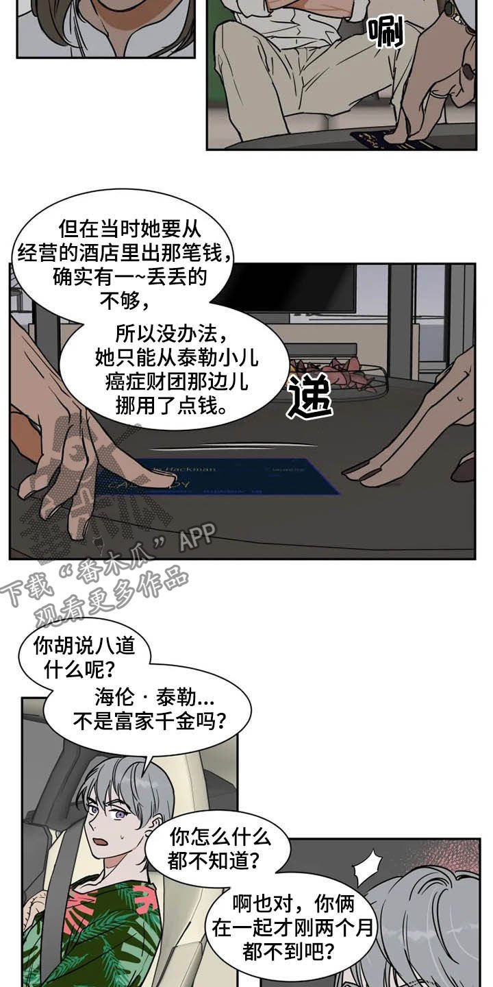 第80章：往事
