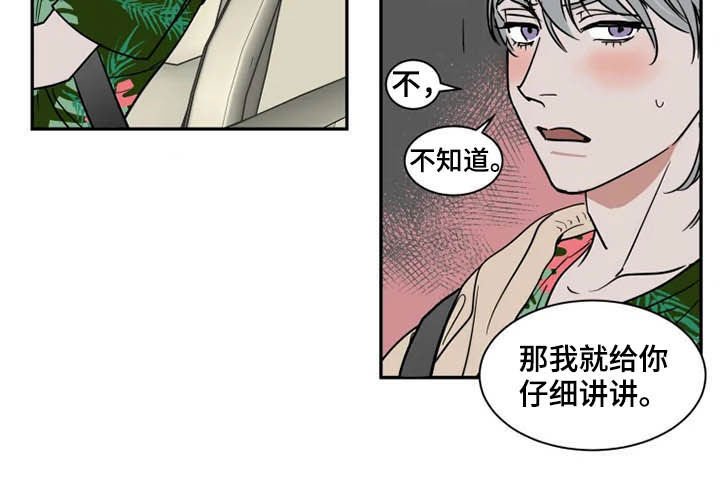 第80章：往事