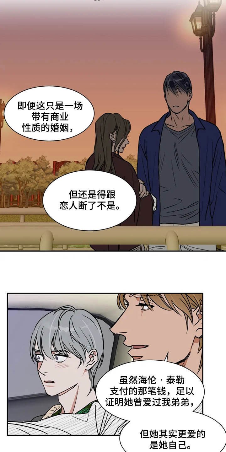 第80章：往事