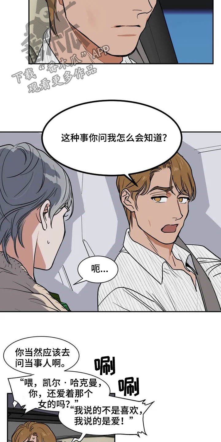 第81章：你爱我吗