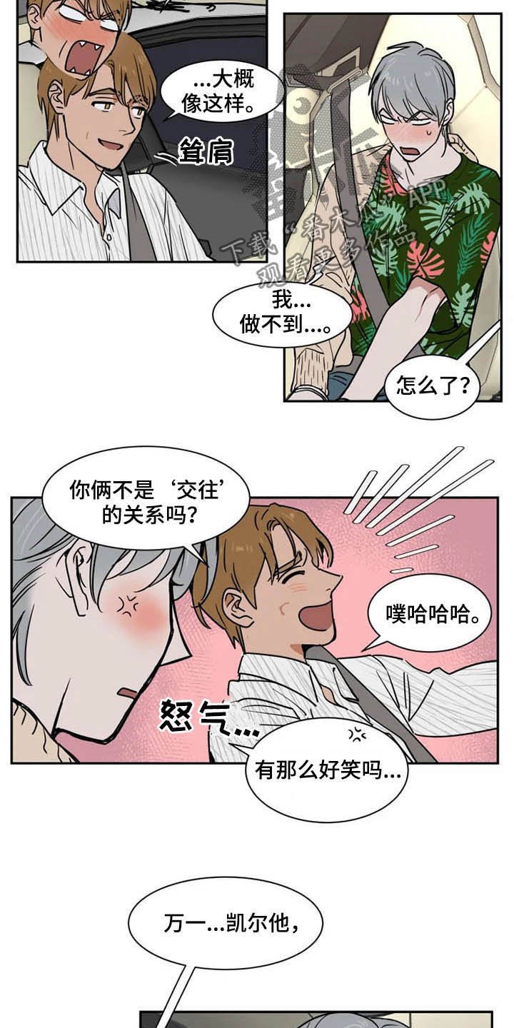 第81章：你爱我吗