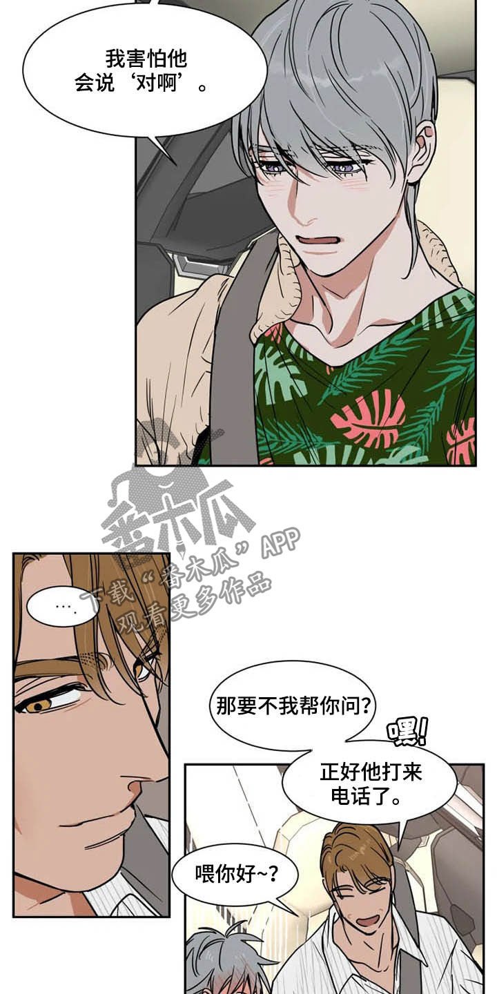 第81章：你爱我吗