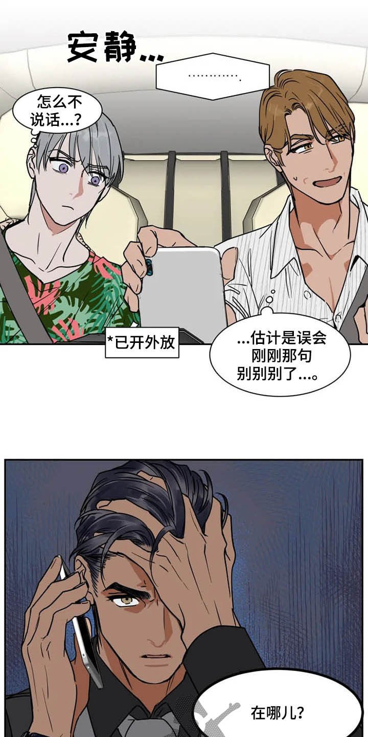 第81章：你爱我吗