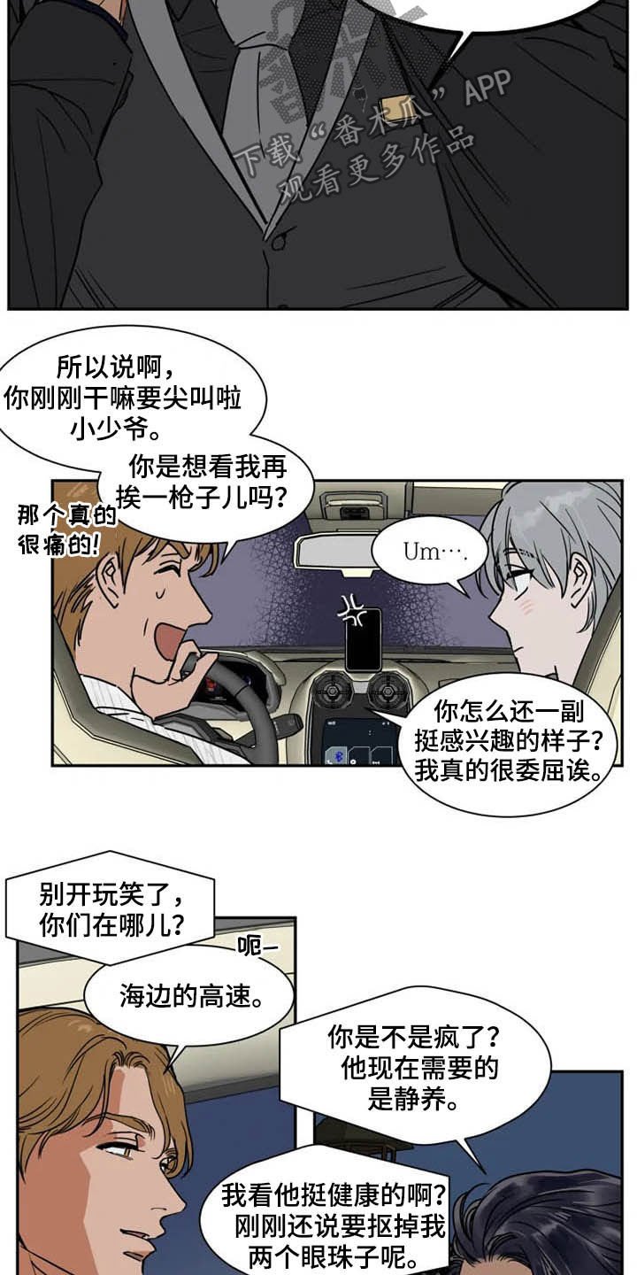 第81章：你爱我吗