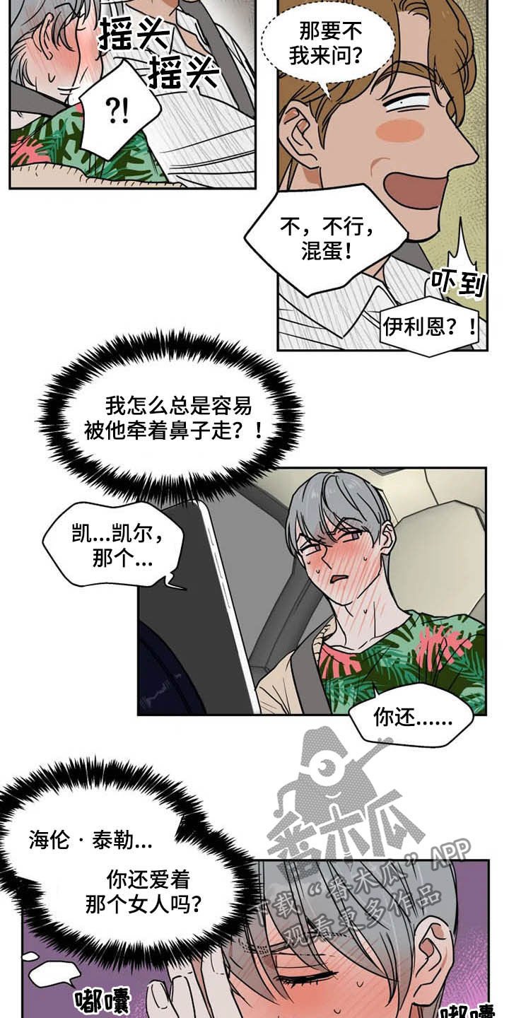 第81章：你爱我吗