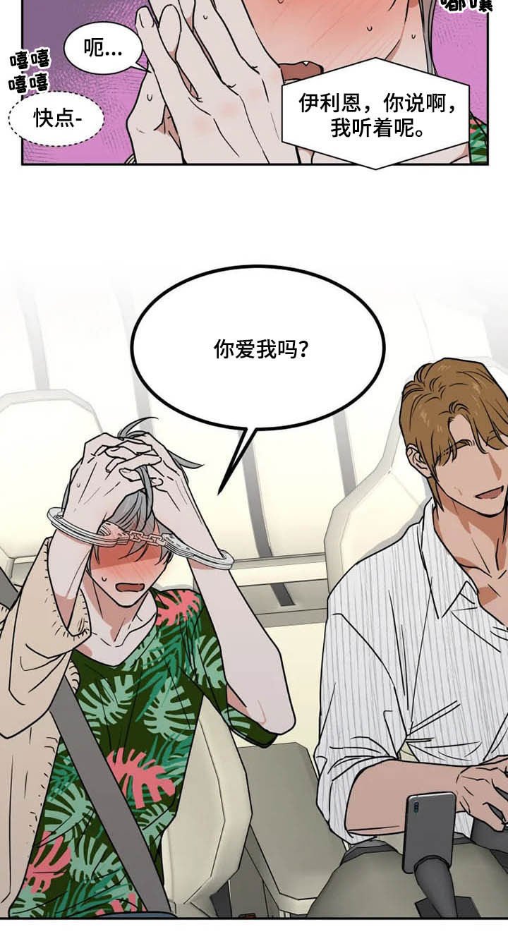第81章：你爱我吗