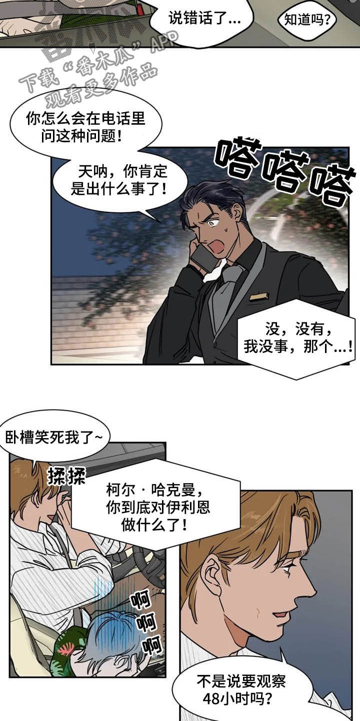 第81章：你爱我吗