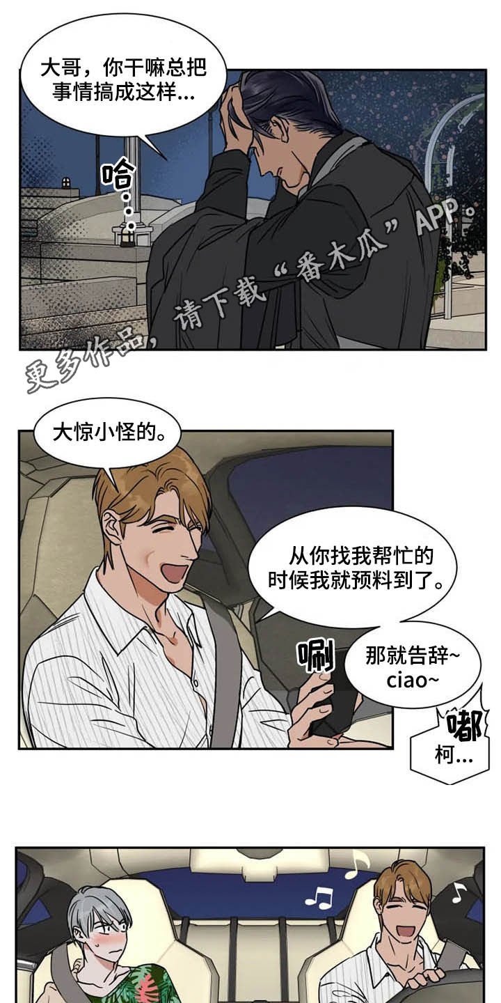 第82章：工作室