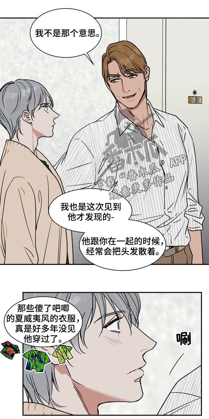 第82章：工作室