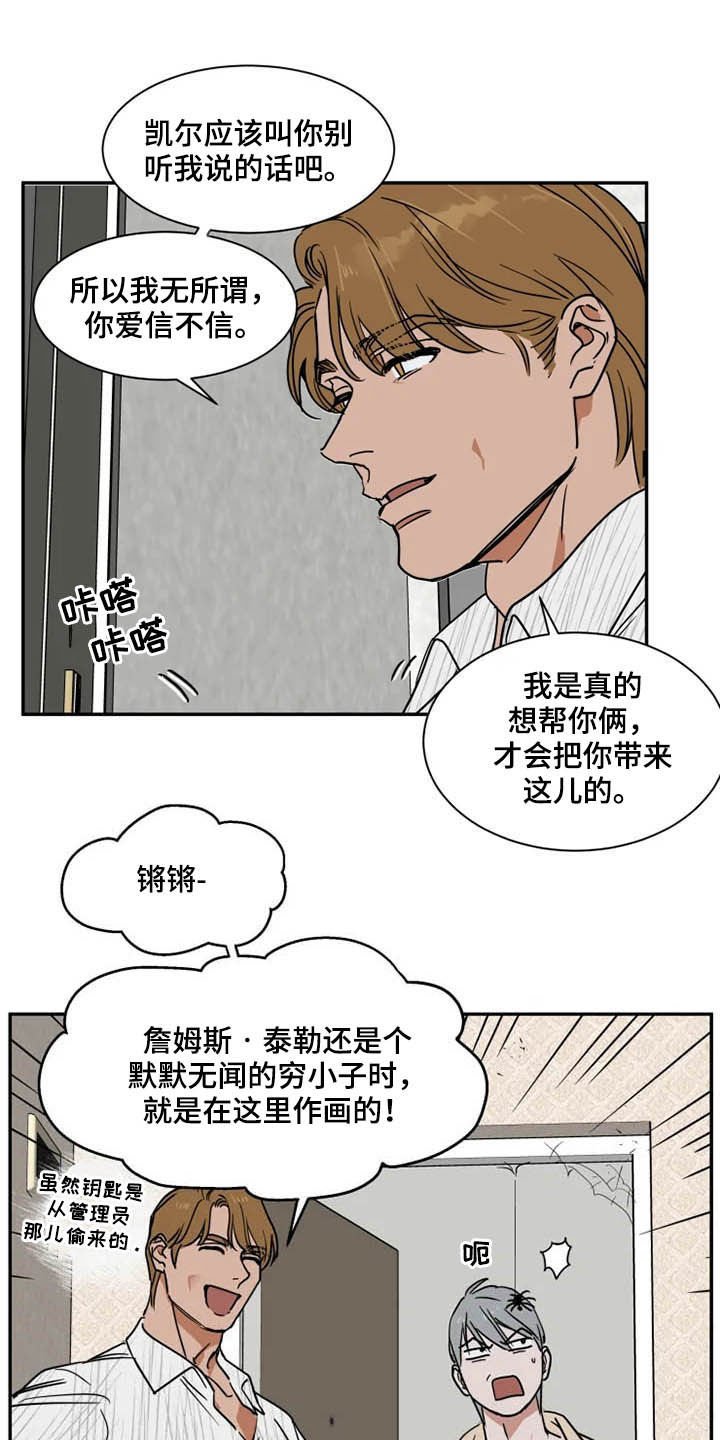 第82章：工作室