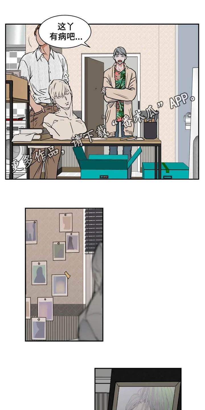 第83章：诈骗犯