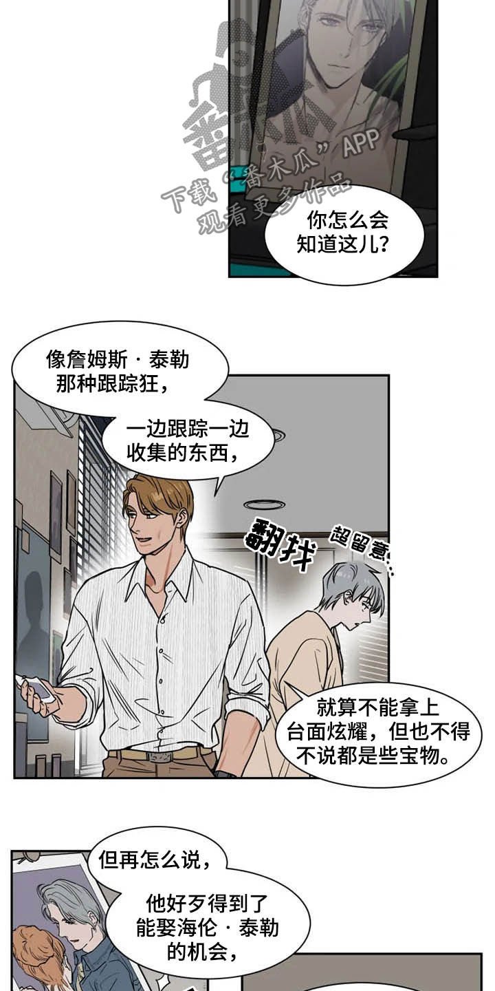 第83章：诈骗犯