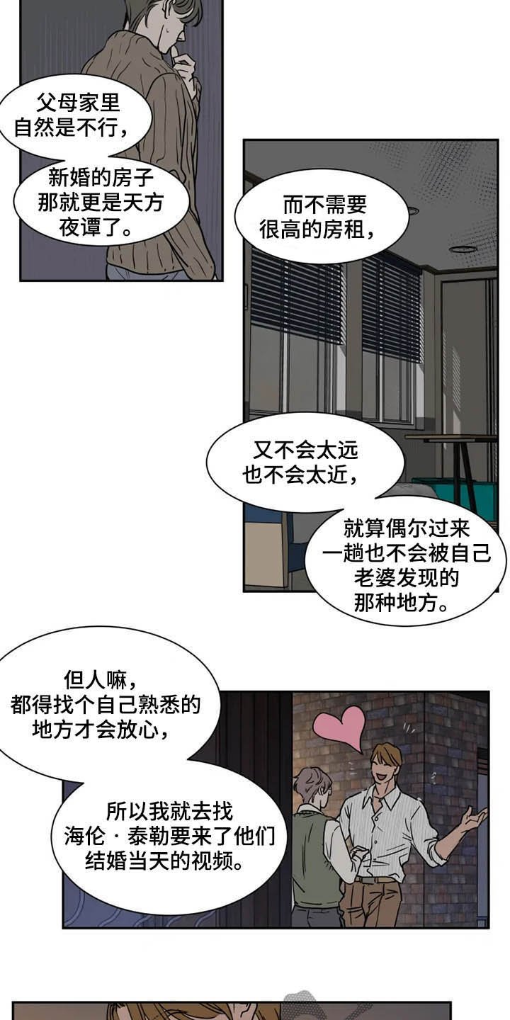 第83章：诈骗犯