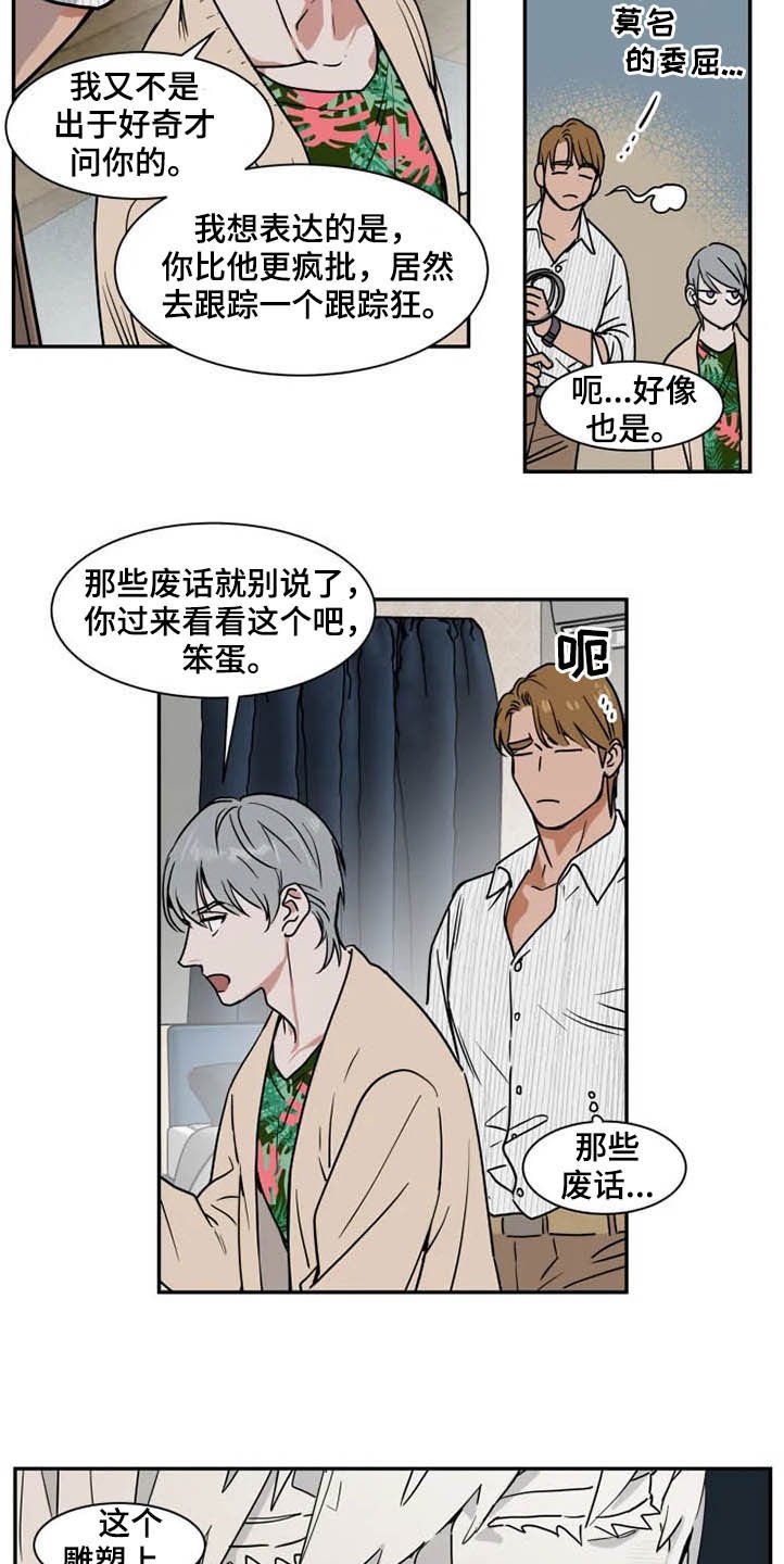 第83章：诈骗犯