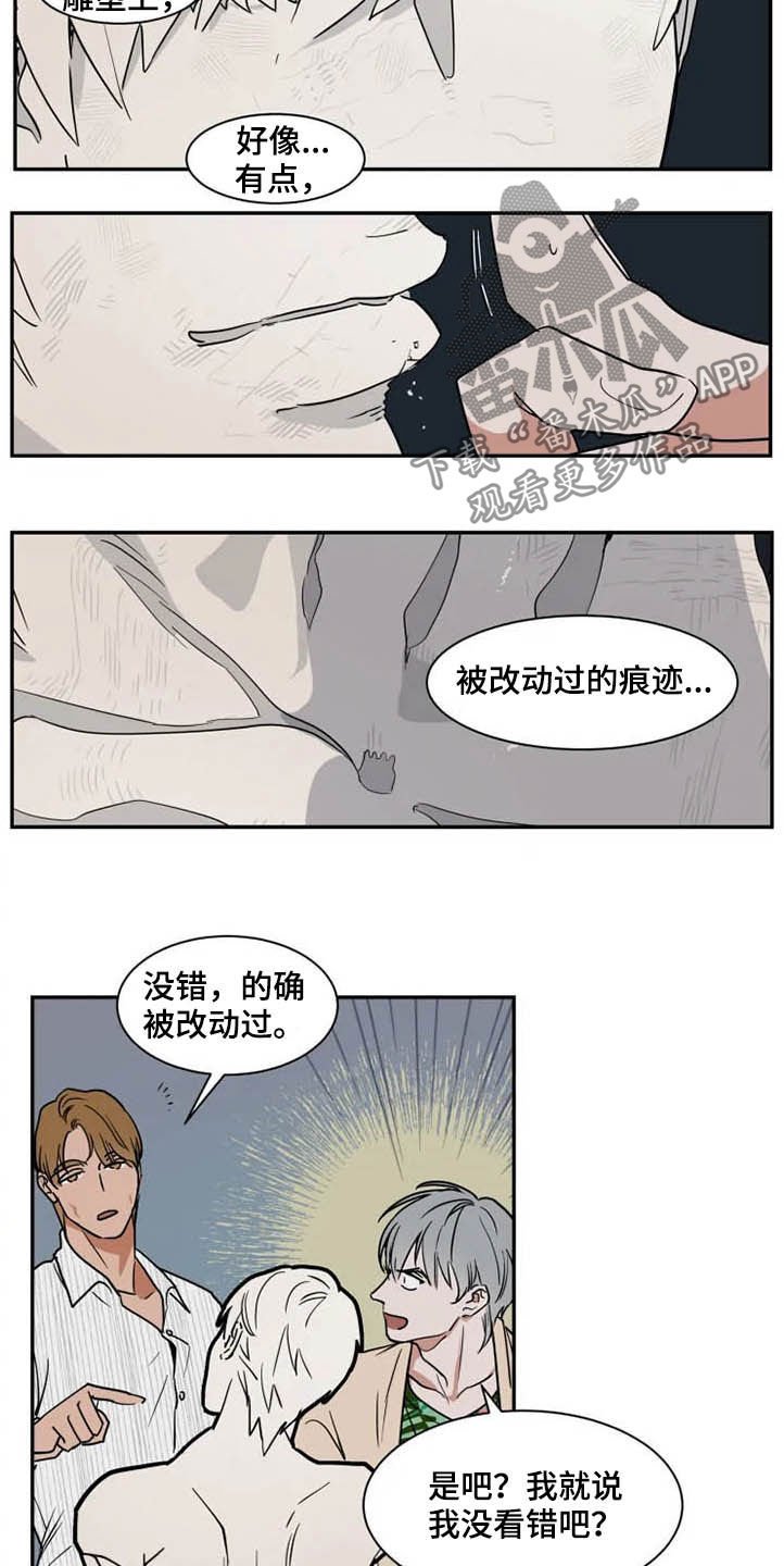 第83章：诈骗犯