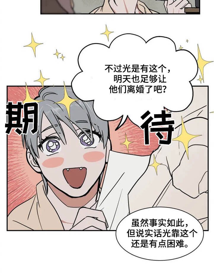 第83章：诈骗犯