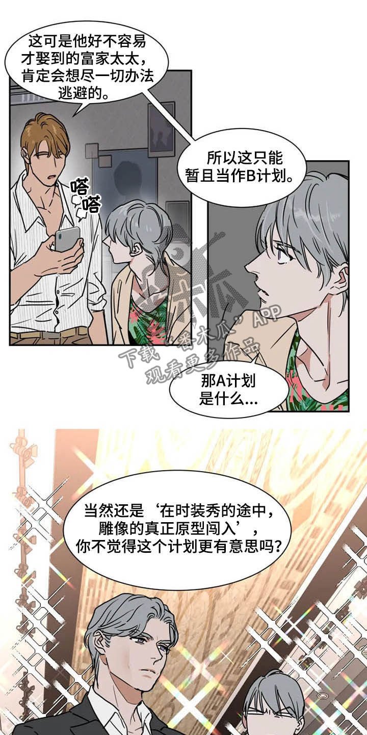 第83章：诈骗犯