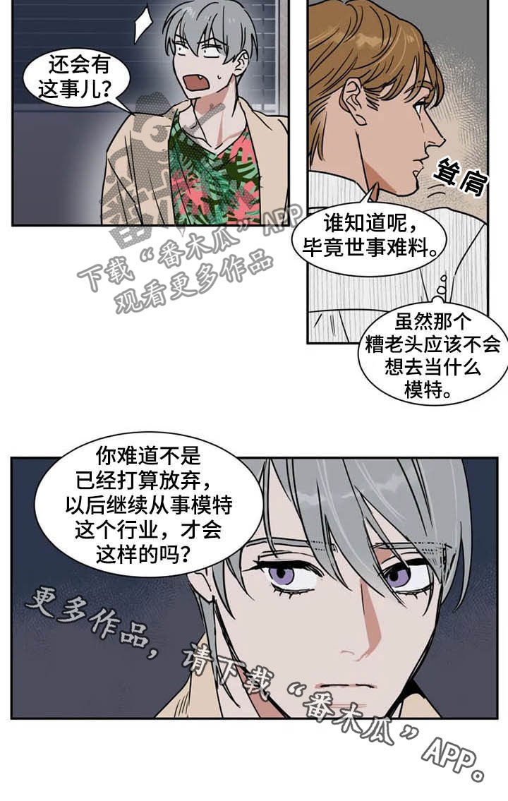 第83章：诈骗犯