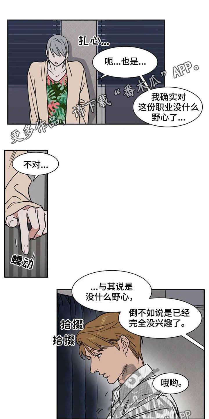 第84章：不能动