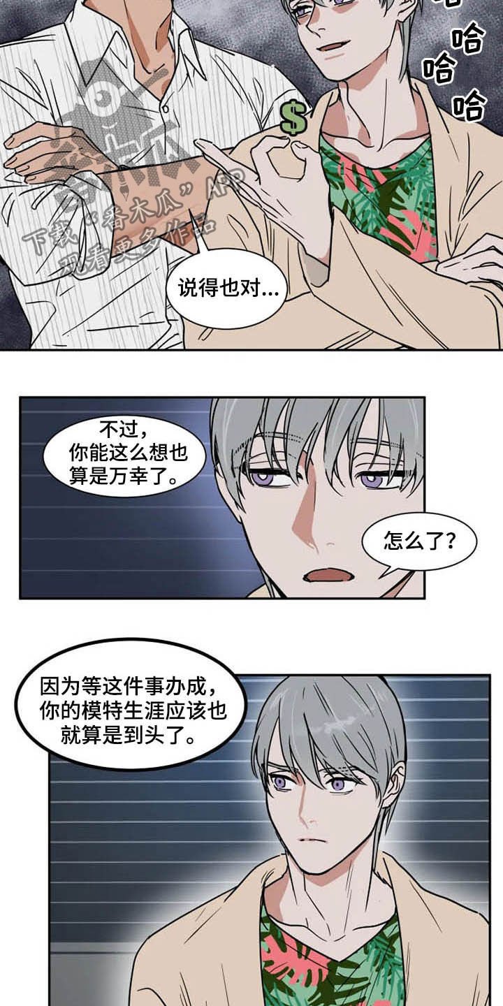 第84章：不能动