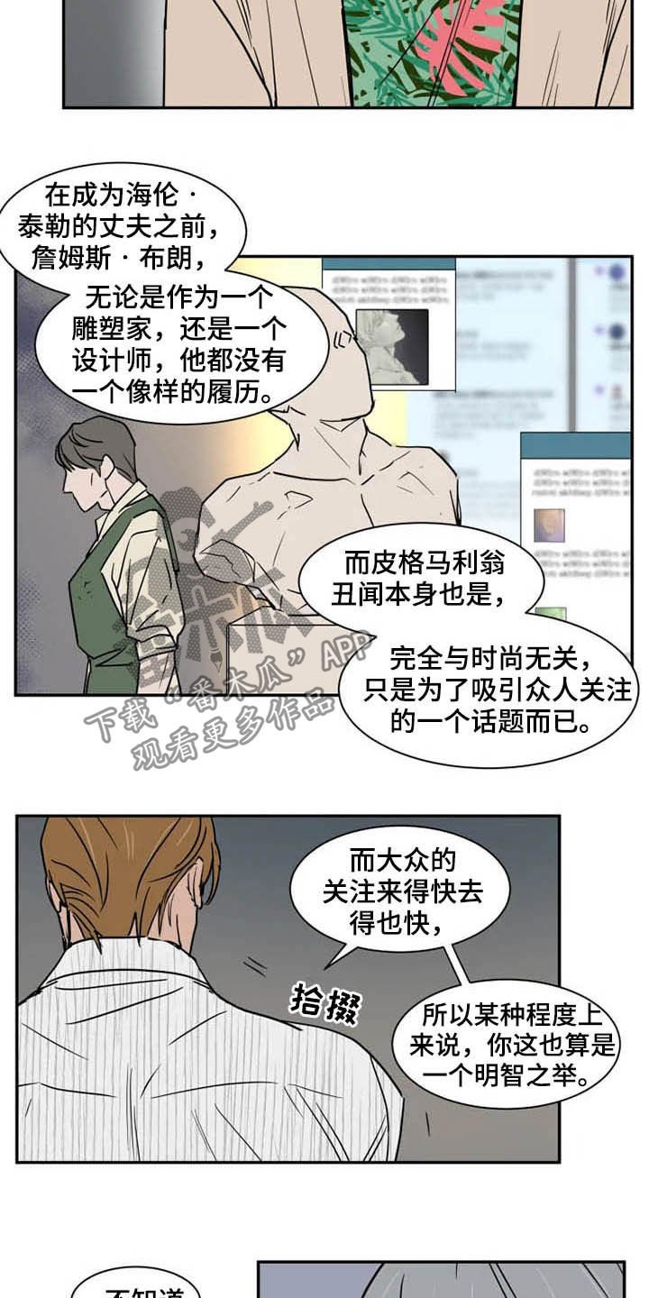 第84章：不能动