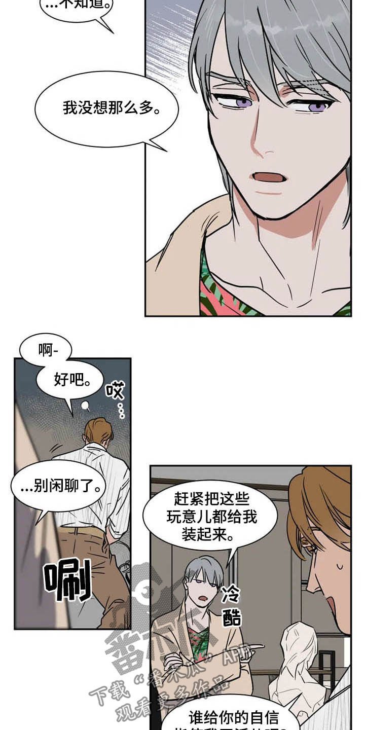 第84章：不能动