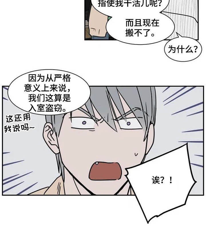 第84章：不能动