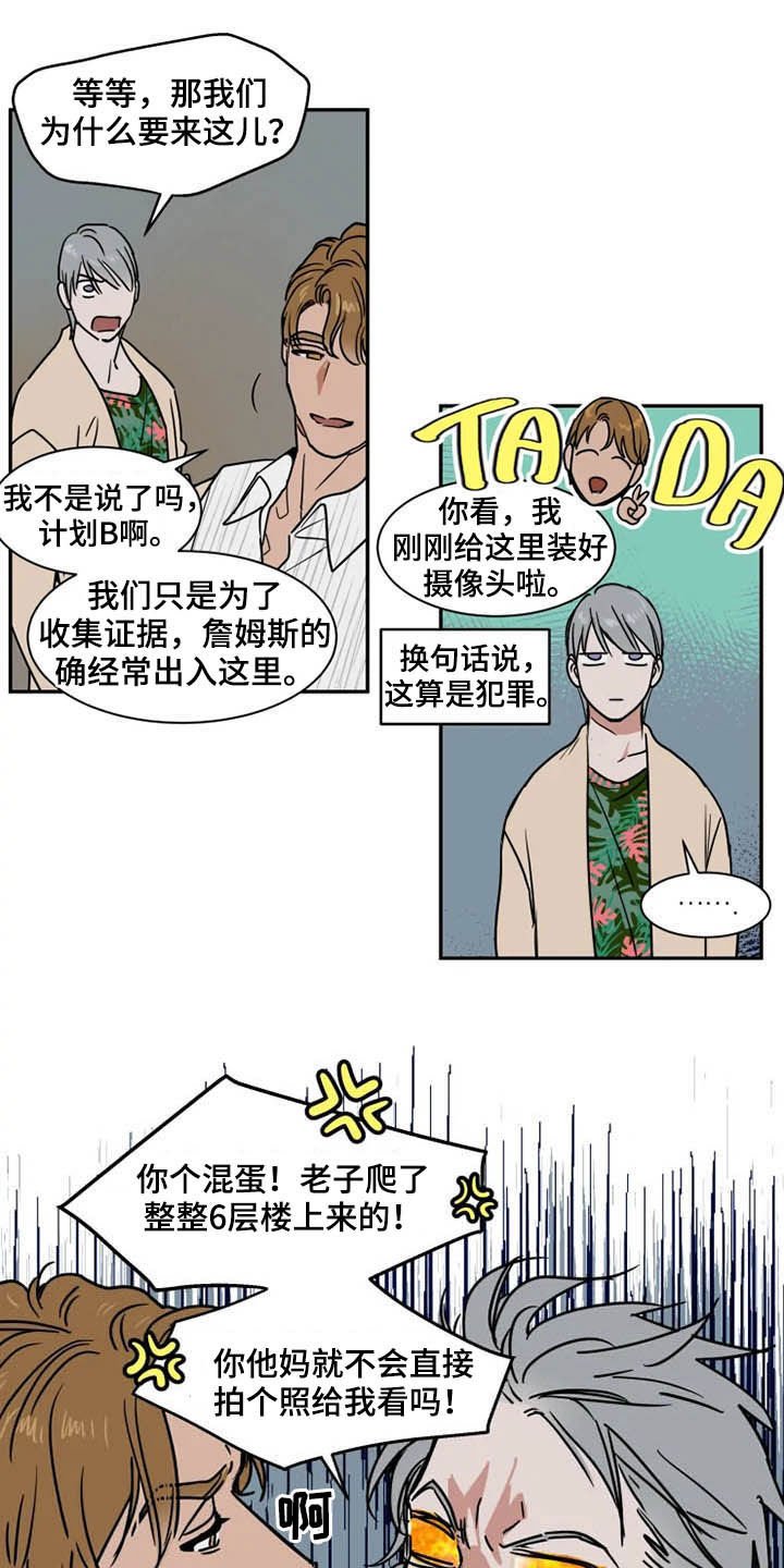 第84章：不能动