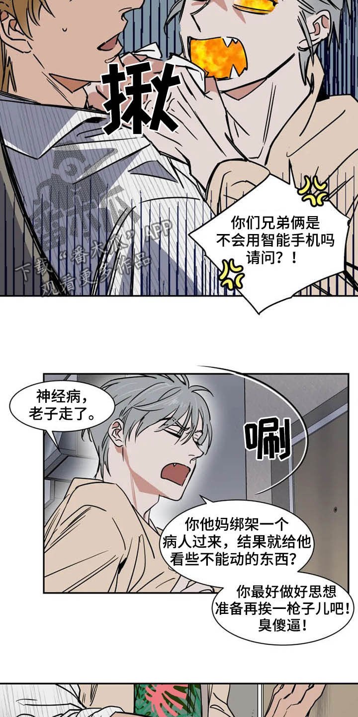第84章：不能动