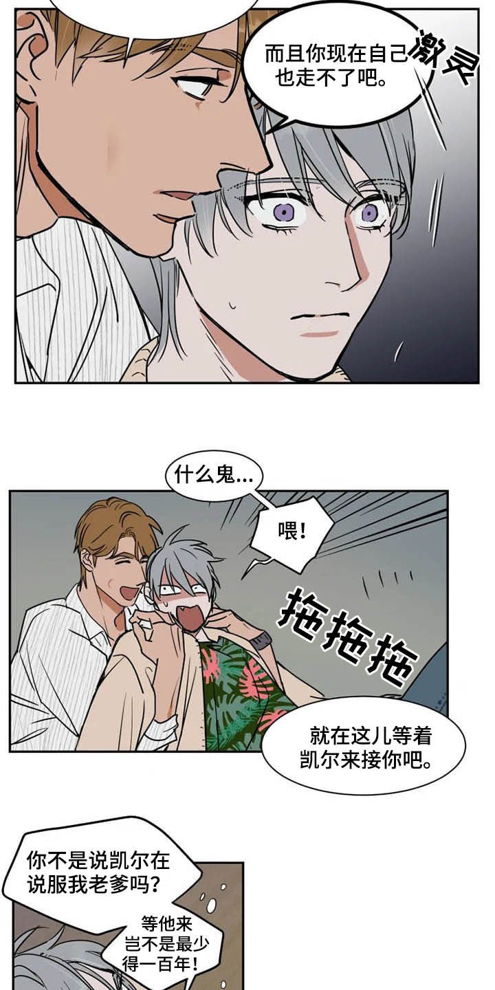 第84章：不能动