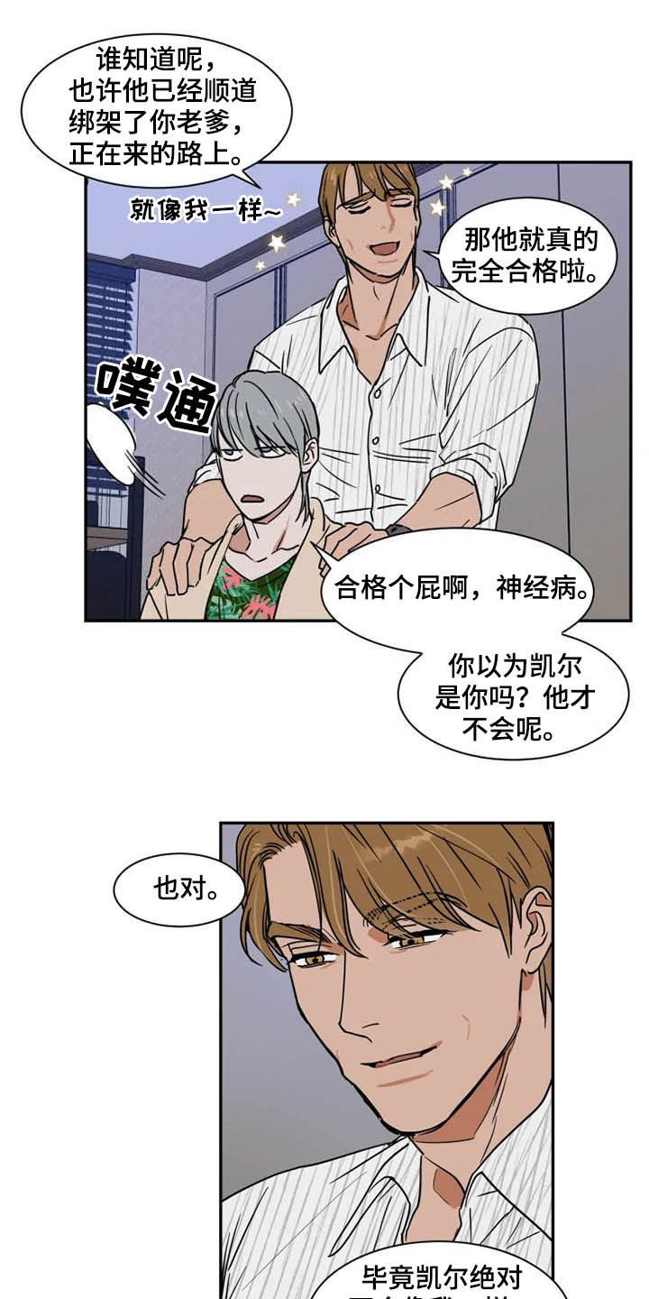 第84章：不能动