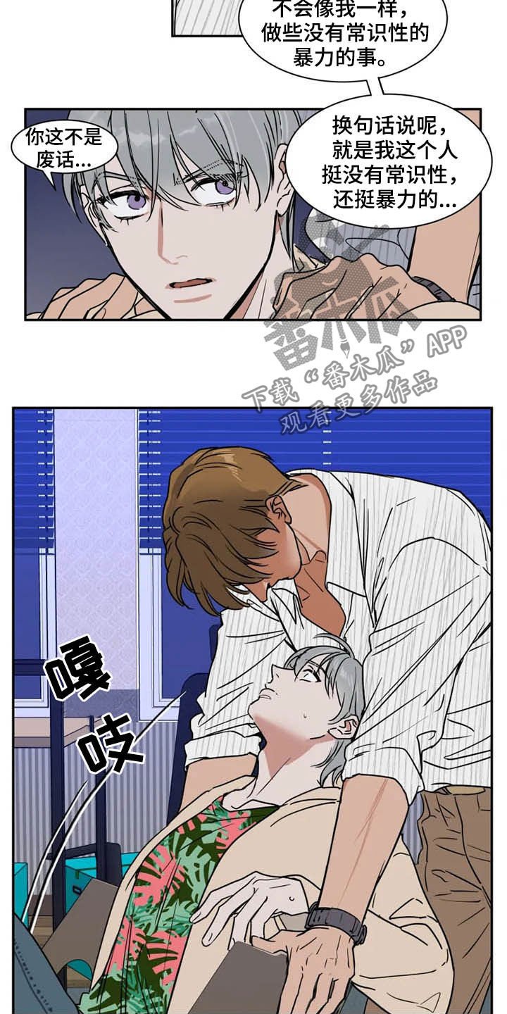 第84章：不能动