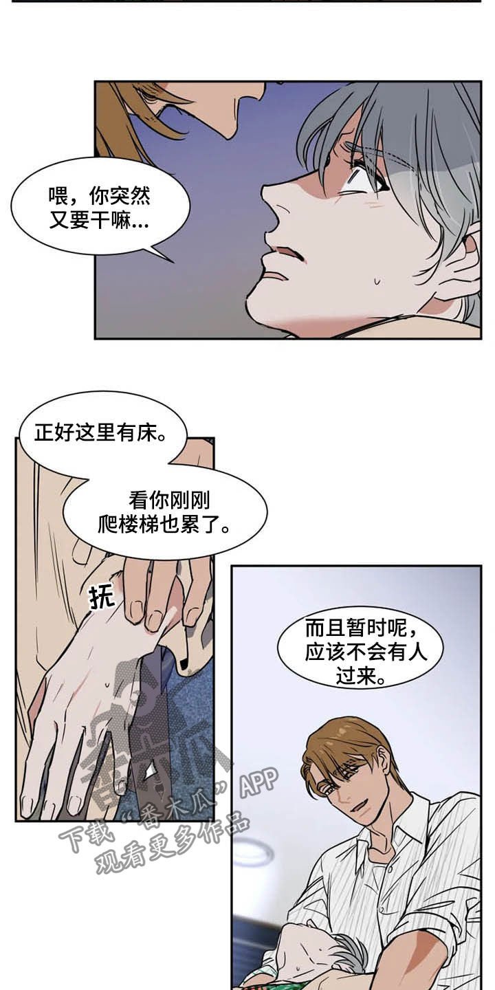 第84章：不能动