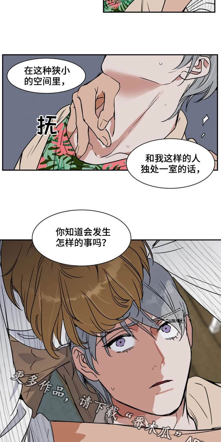 第84章：不能动