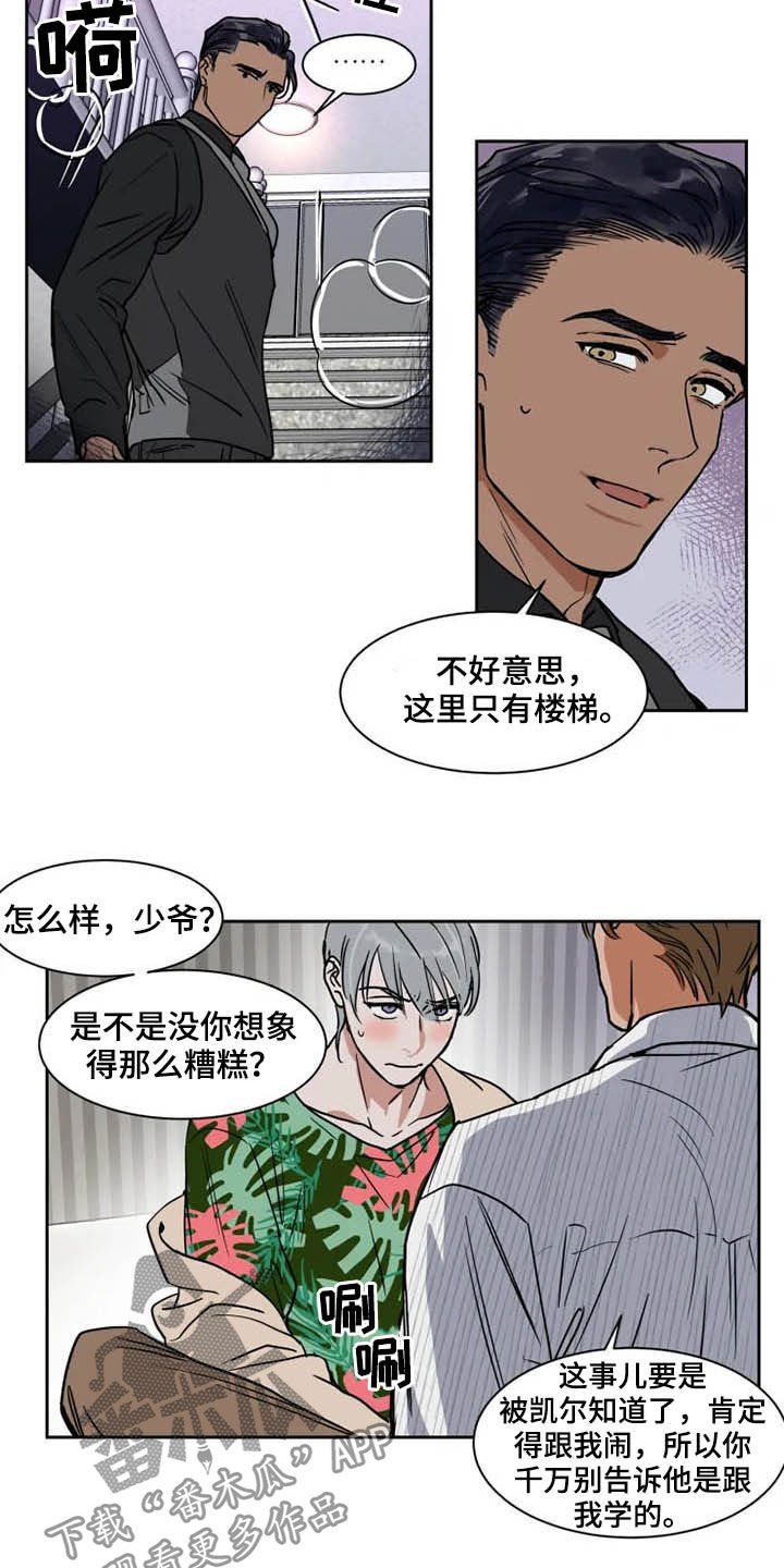 第85章：学枪