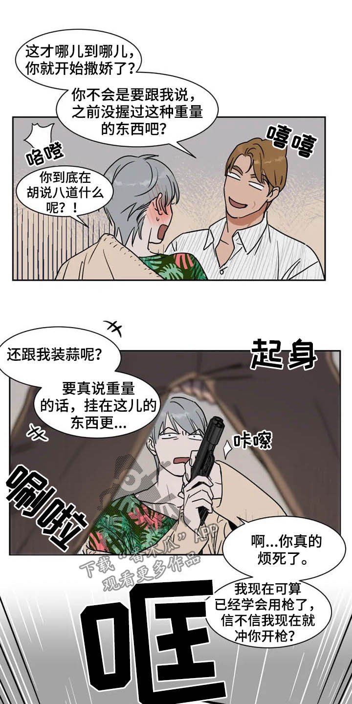 第85章：学枪