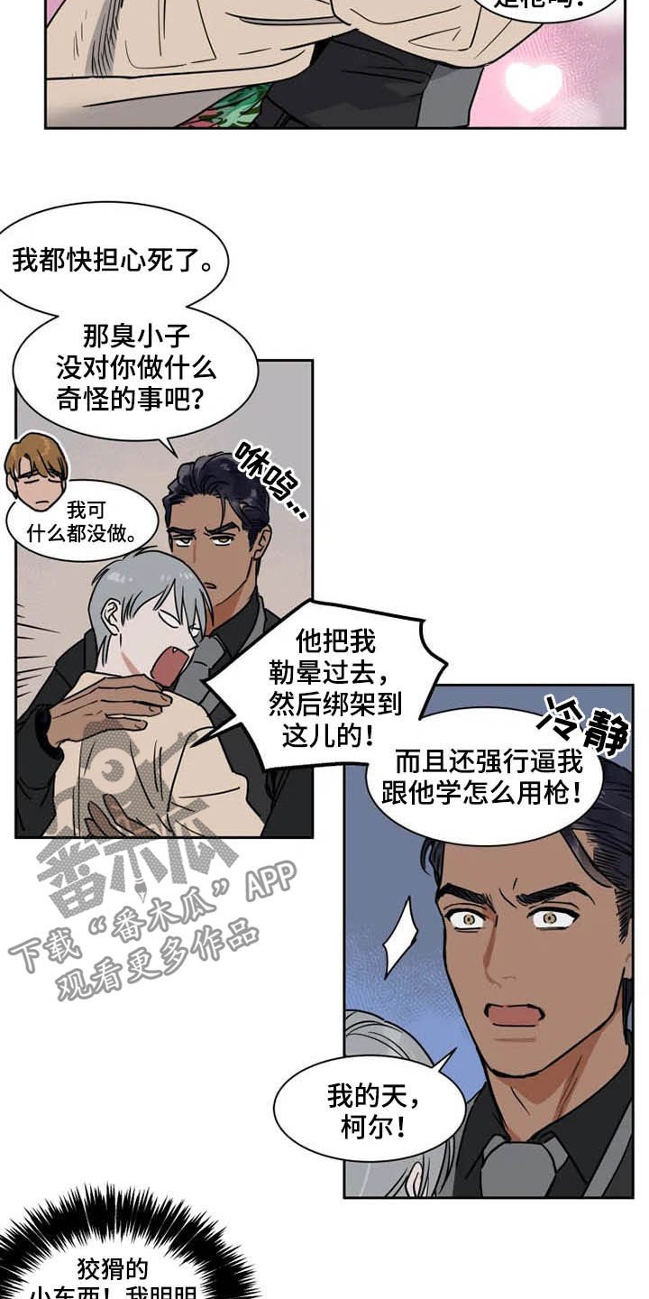 第85章：学枪